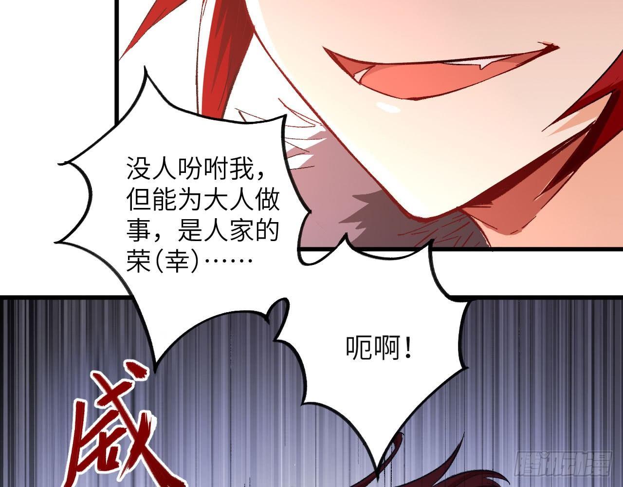 018 你家恶灵哪有这么帅？！(1/2)-第20话