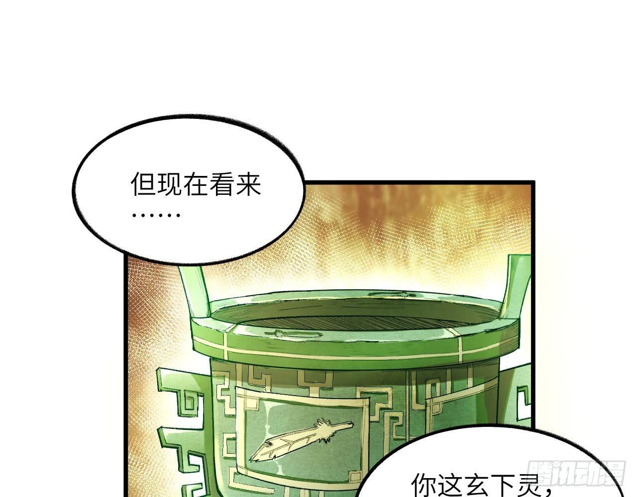 018 你家恶灵哪有这么帅？！(1/2)-第20话