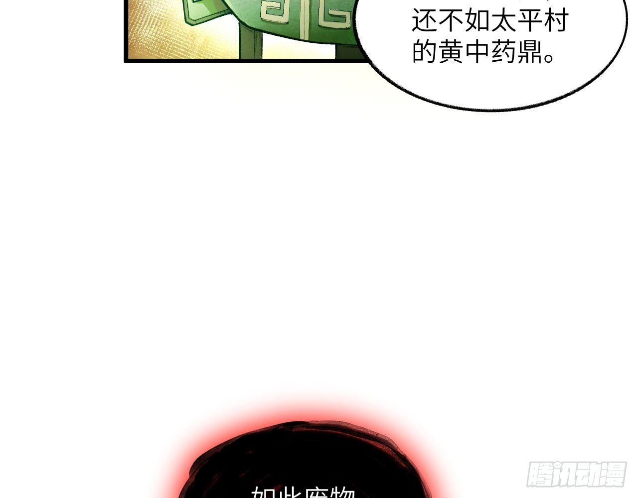 018 你家恶灵哪有这么帅？！(1/2)-第20话