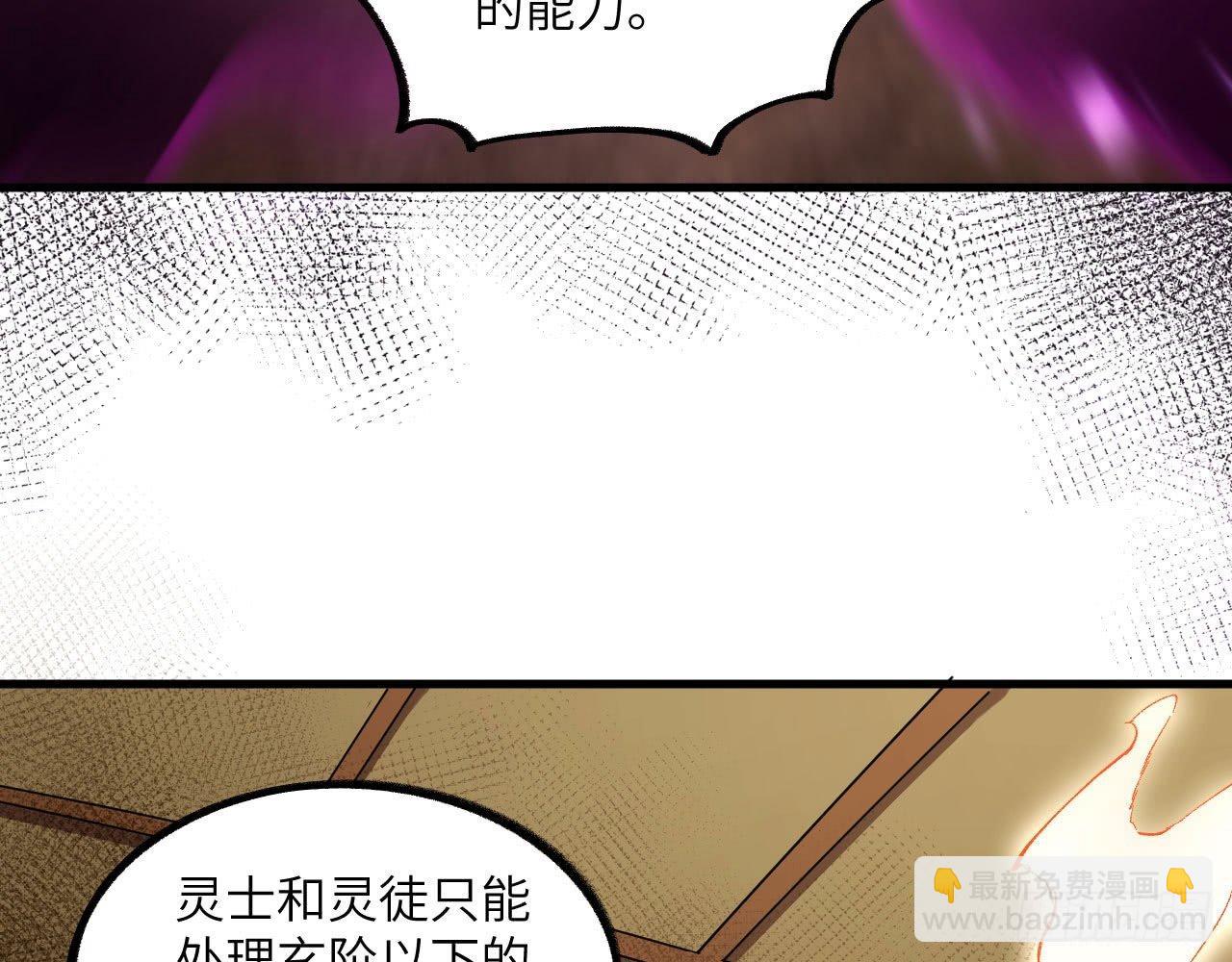 018 你家恶灵哪有这么帅？！(1/2)-第20话