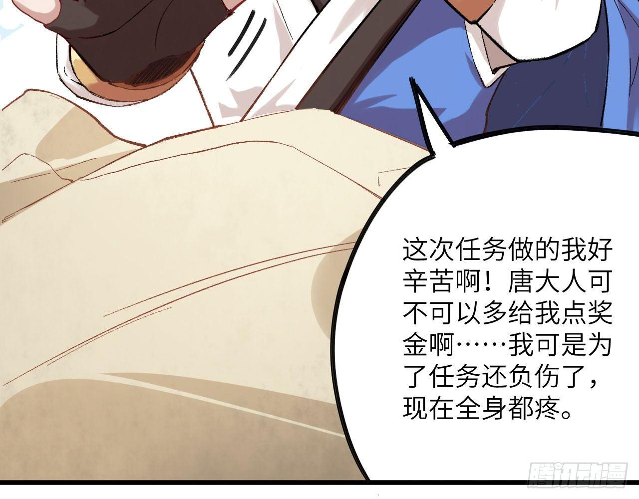 024 活在回忆中的姐姐(1/2)-第26话