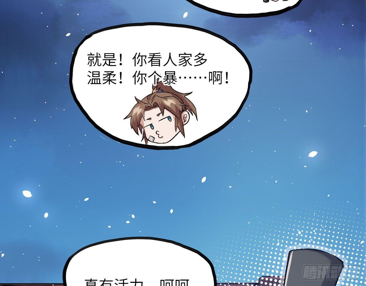 024 活在回忆中的姐姐(1/2)-第26话