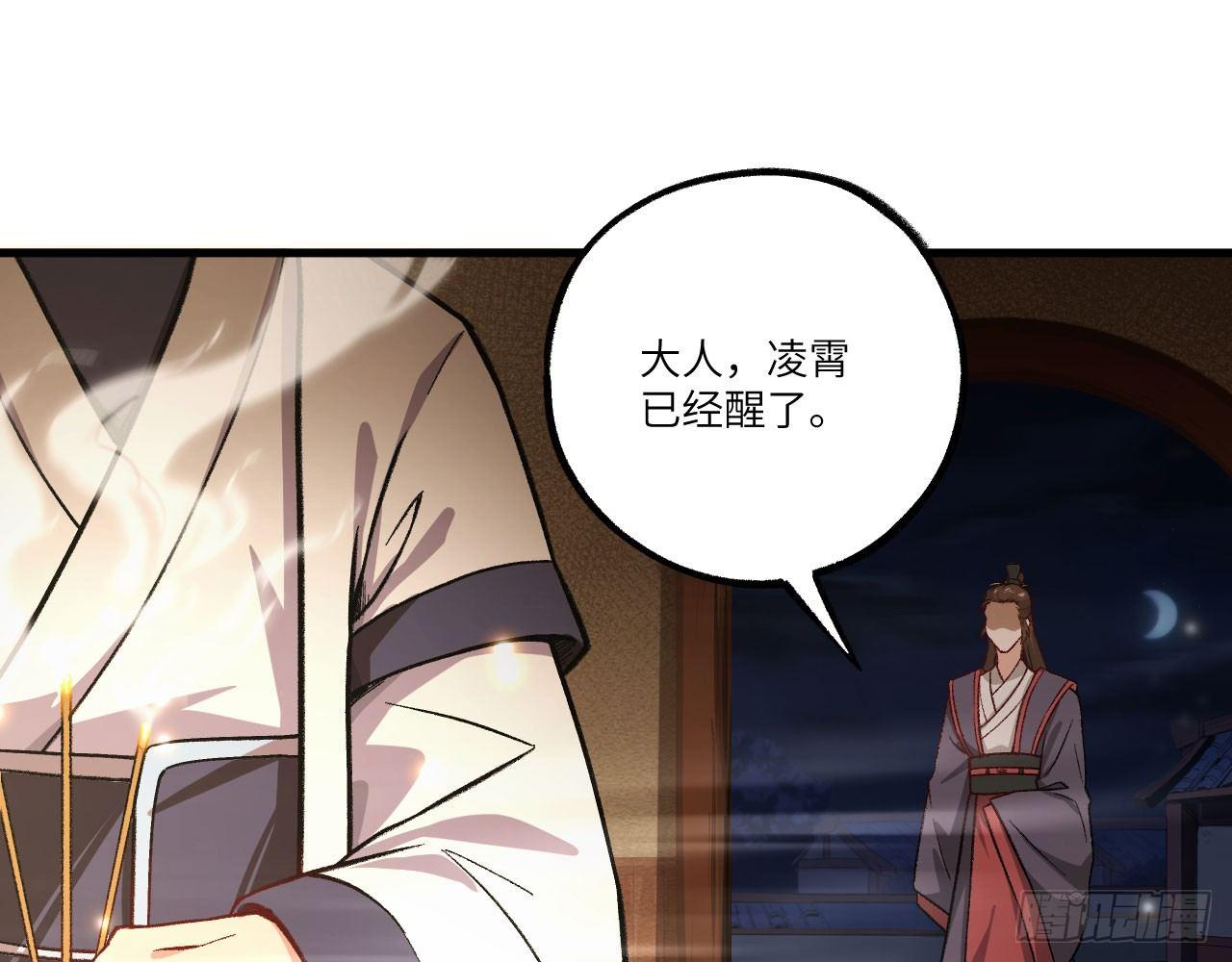 024 活在回忆中的姐姐(1/2)-第26话
