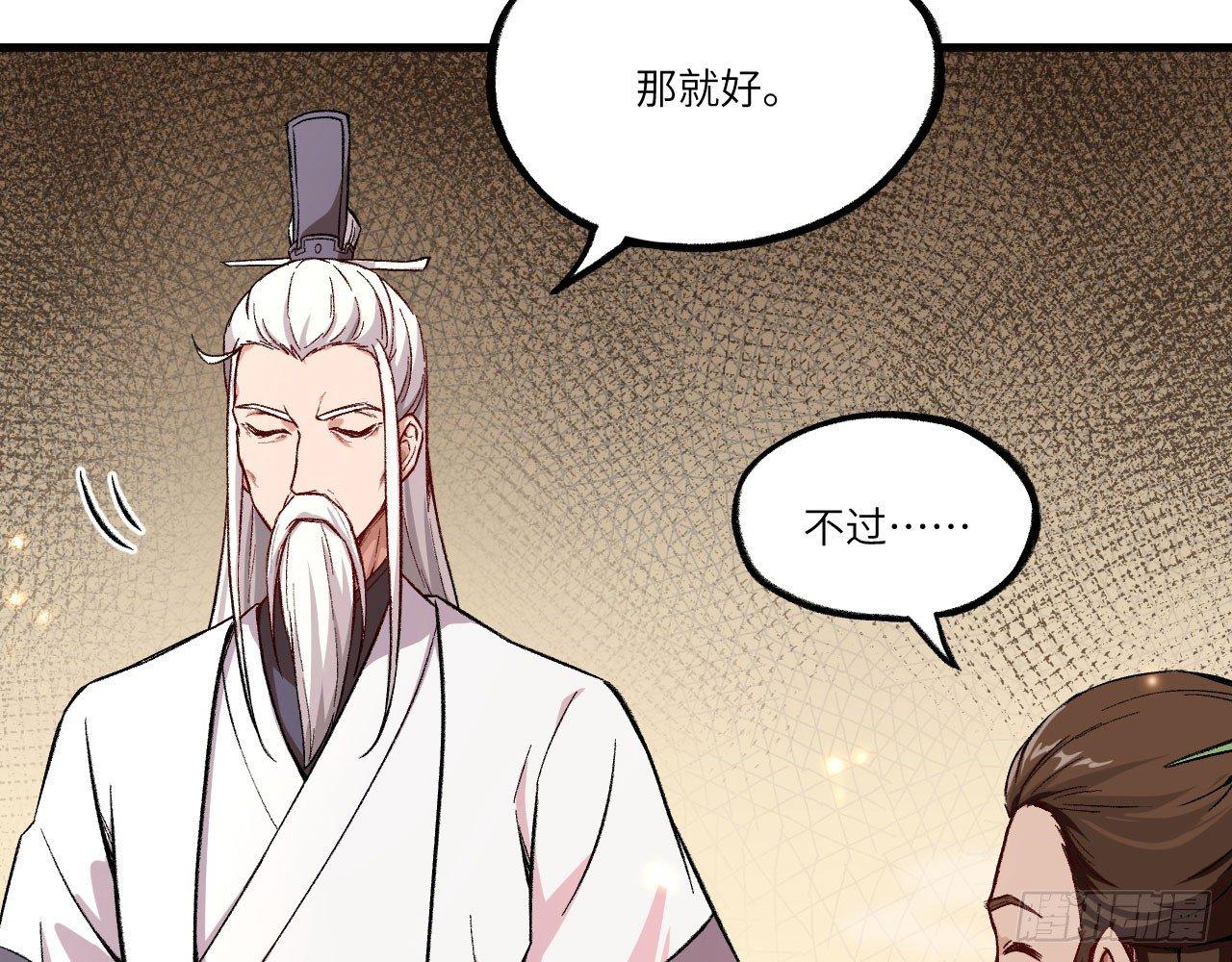 024 活在回忆中的姐姐(1/2)-第26话