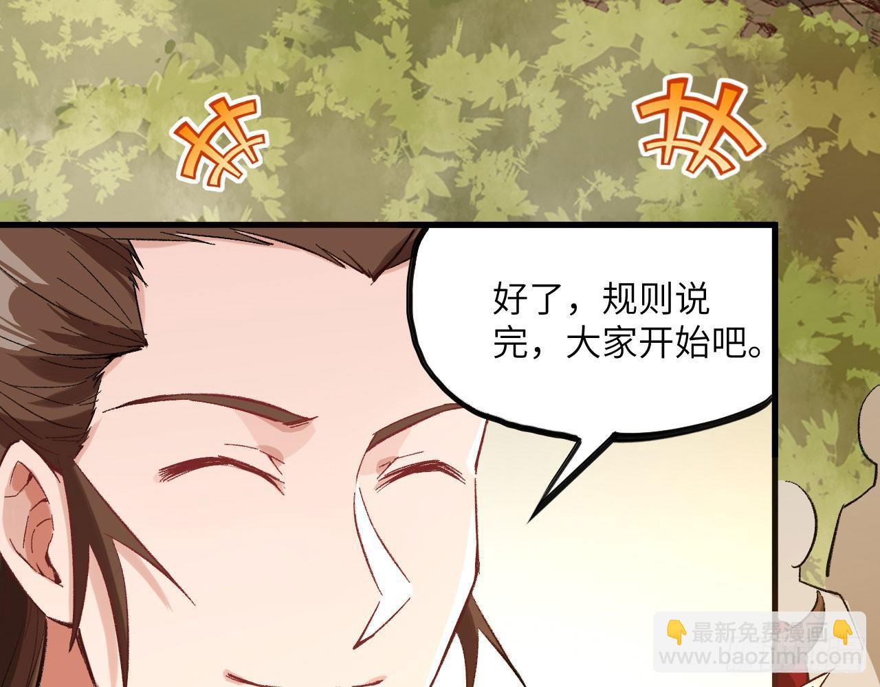 026 御灵司考核，开始！(1/3)-第28话