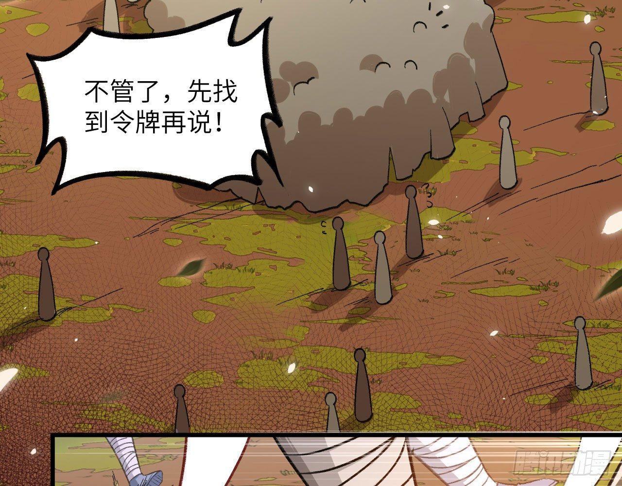 026 御灵司考核，开始！(1/3)-第28话