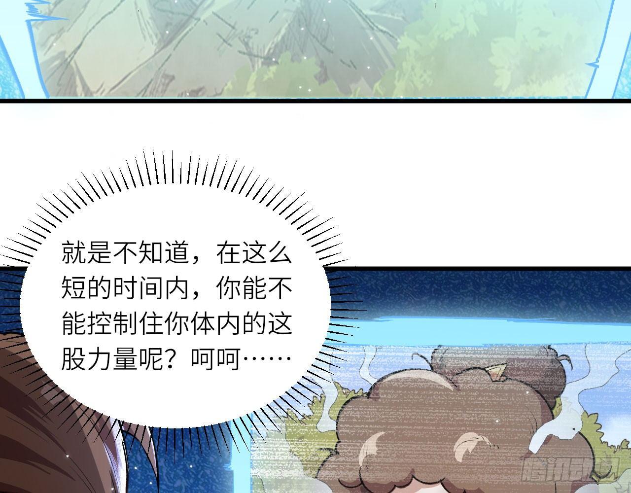 028 我们狮族是从来不说谎的。(1/2)-第30话