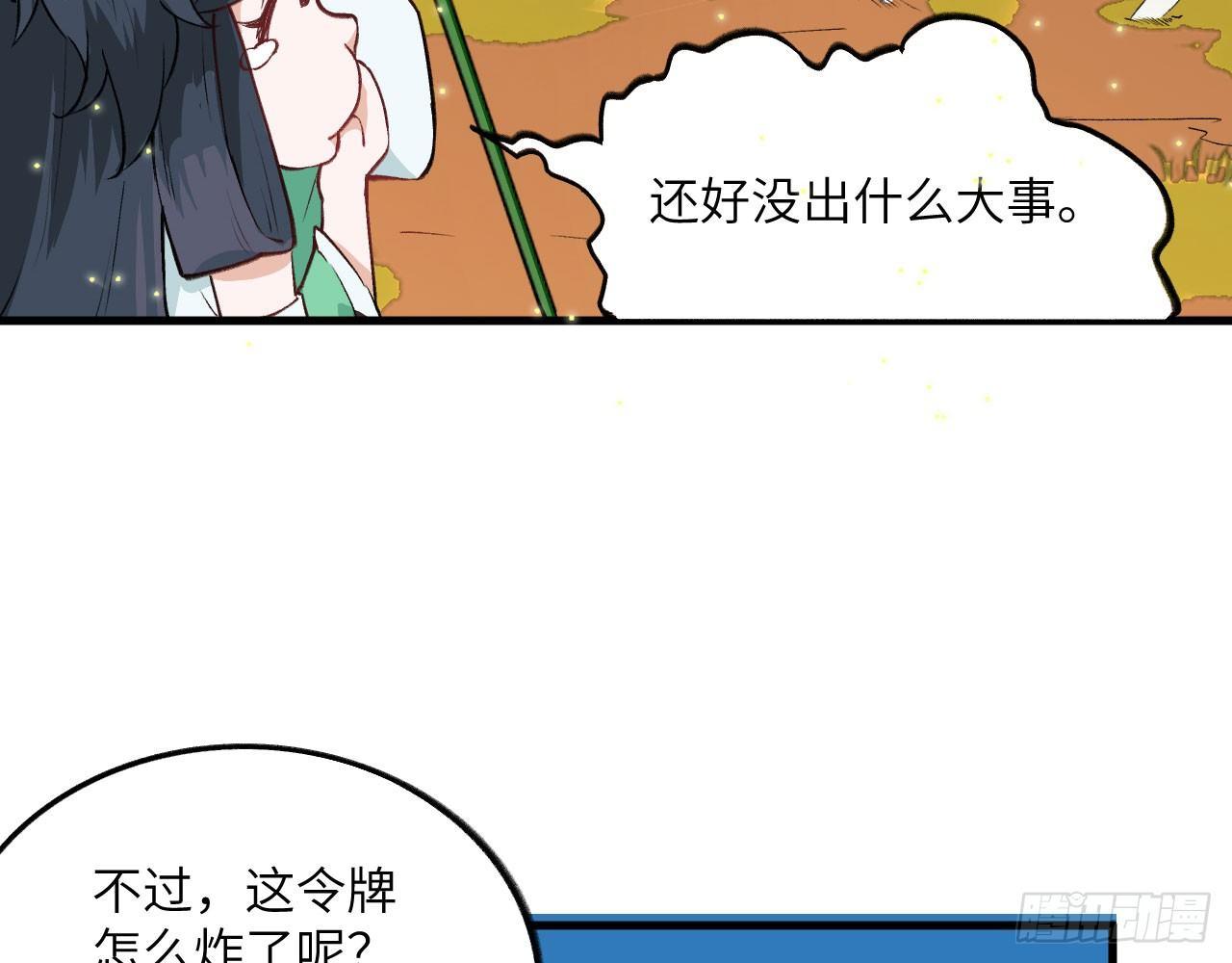 028 我们狮族是从来不说谎的。(1/2)-第30话