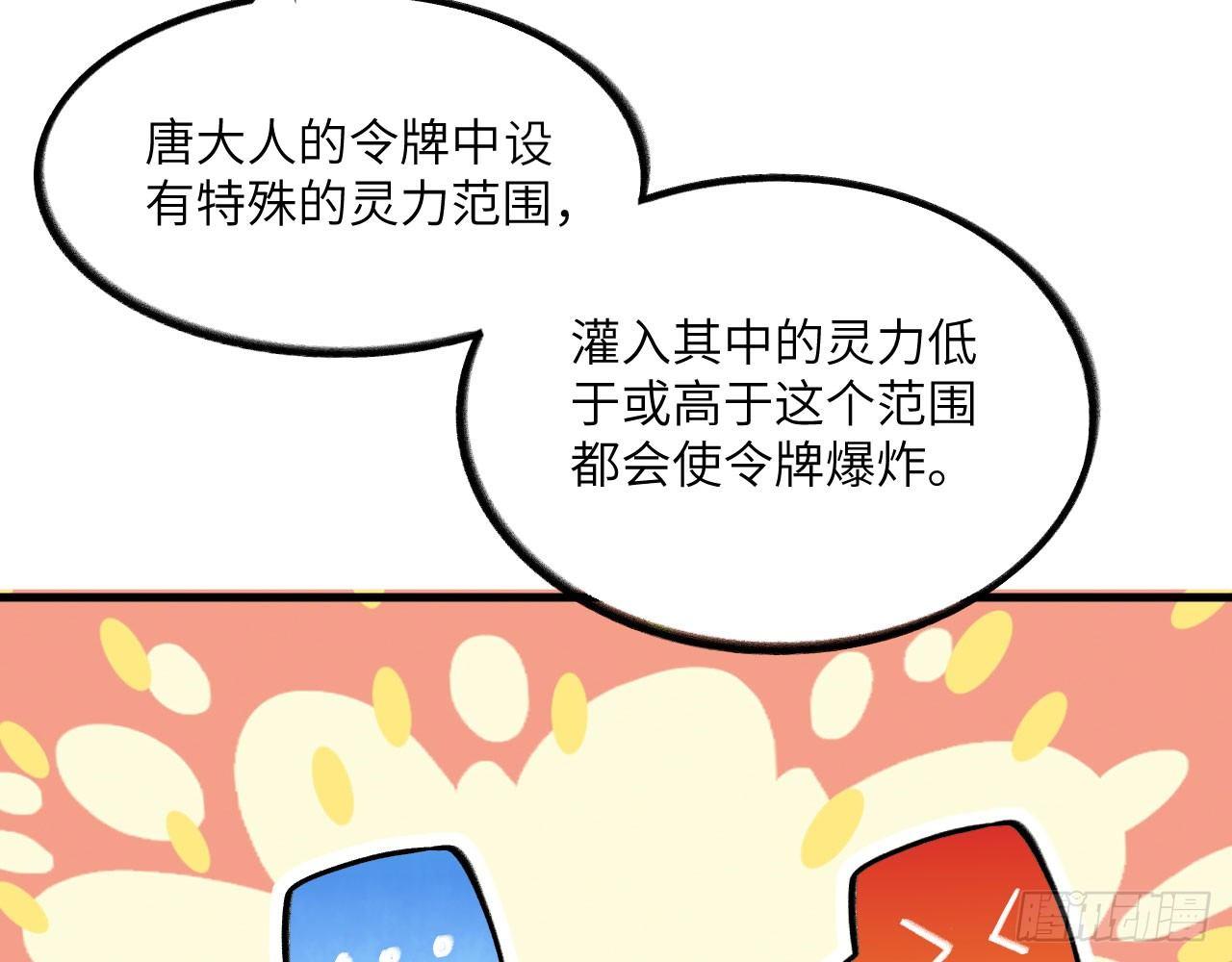 028 我们狮族是从来不说谎的。(1/2)-第30话