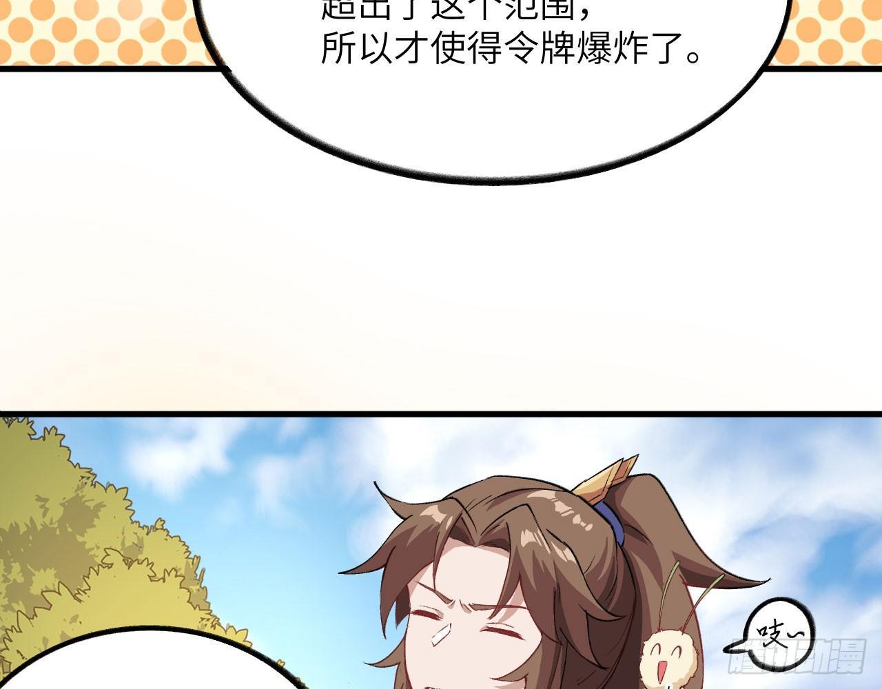 028 我们狮族是从来不说谎的。(1/2)-第30话