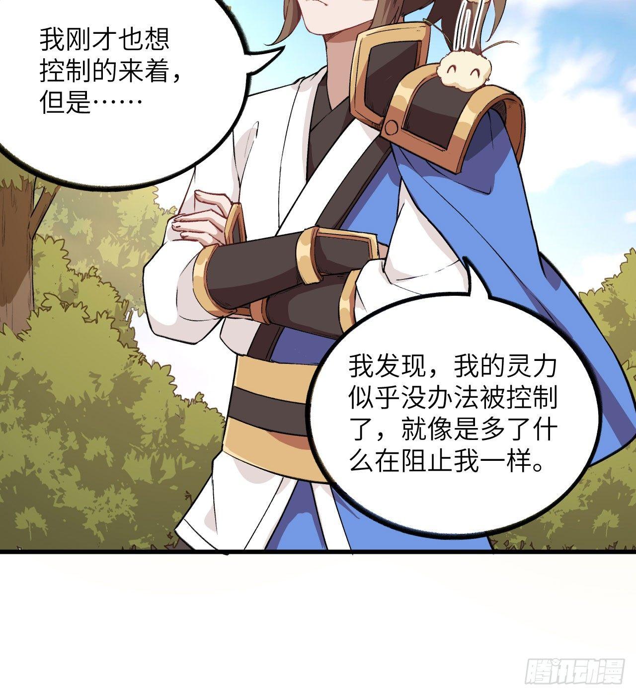028 我们狮族是从来不说谎的。(1/2)-第30话