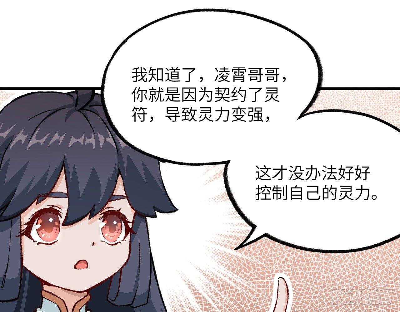 028 我们狮族是从来不说谎的。(1/2)-第30话