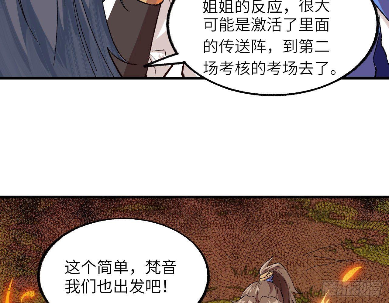 028 我们狮族是从来不说谎的。(1/2)-第30话