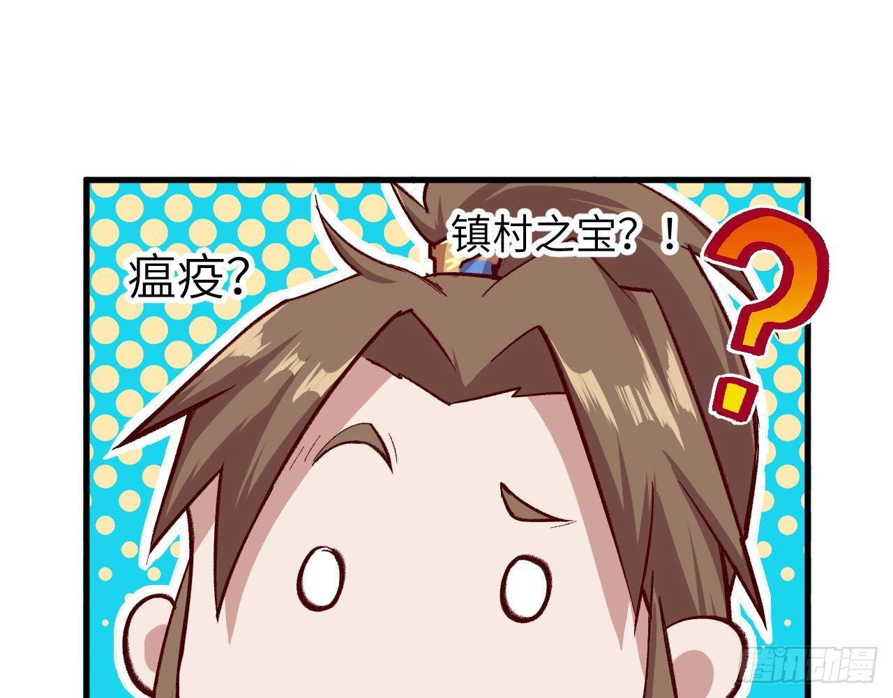 002 太平村，菊花残(1/2)-第4话