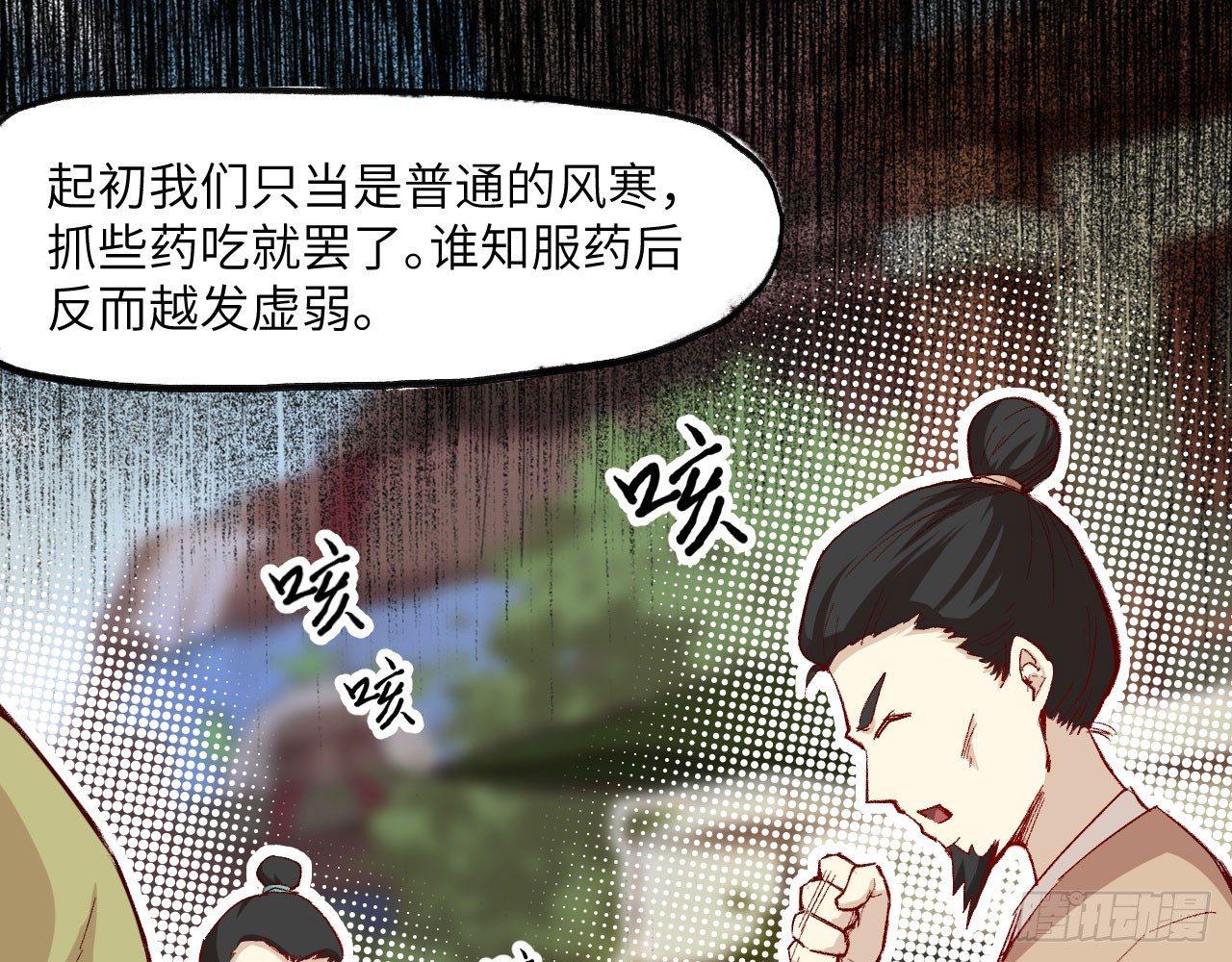 002 太平村，菊花残(1/2)-第4话