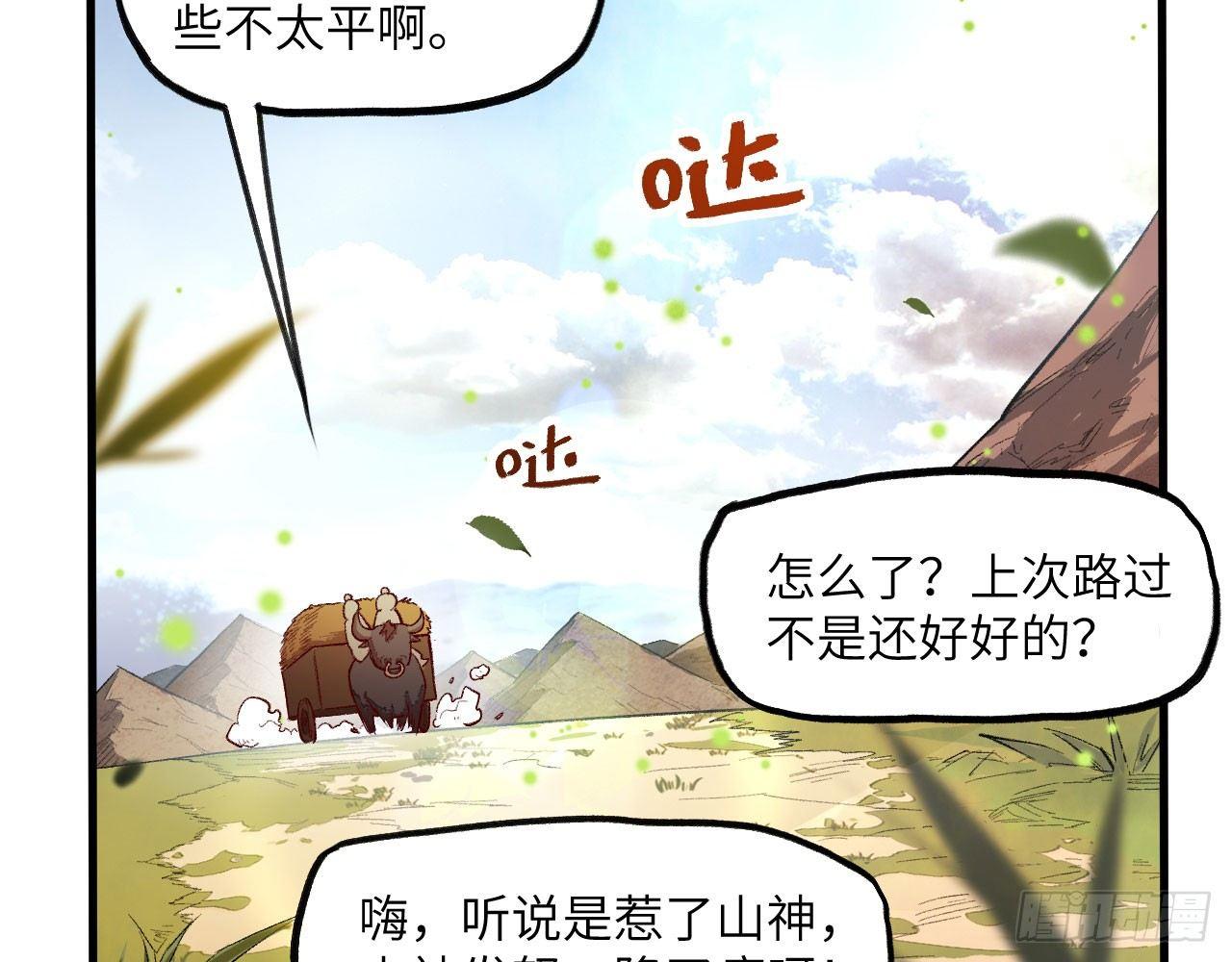 002 太平村，菊花残(1/2)-第4话