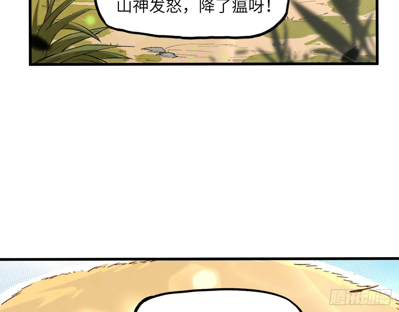002 太平村，菊花残(1/2)-第4话