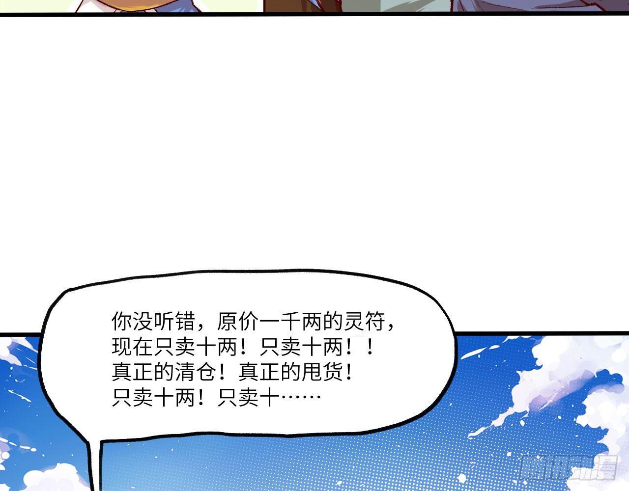 002 太平村，菊花残(1/2)-第4话