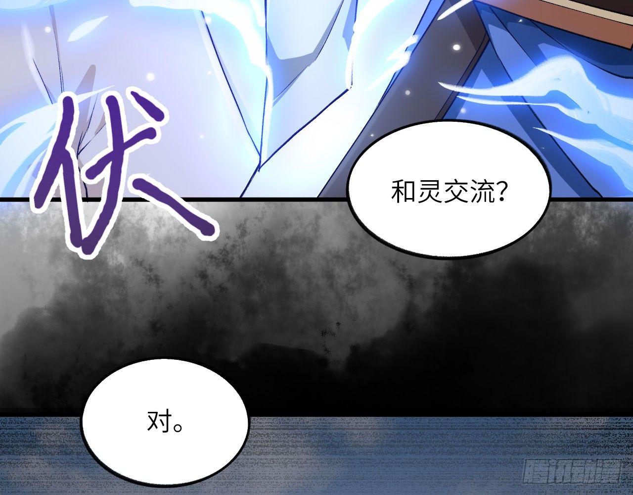 029 灵符空间，初现！(1/2)-第32话