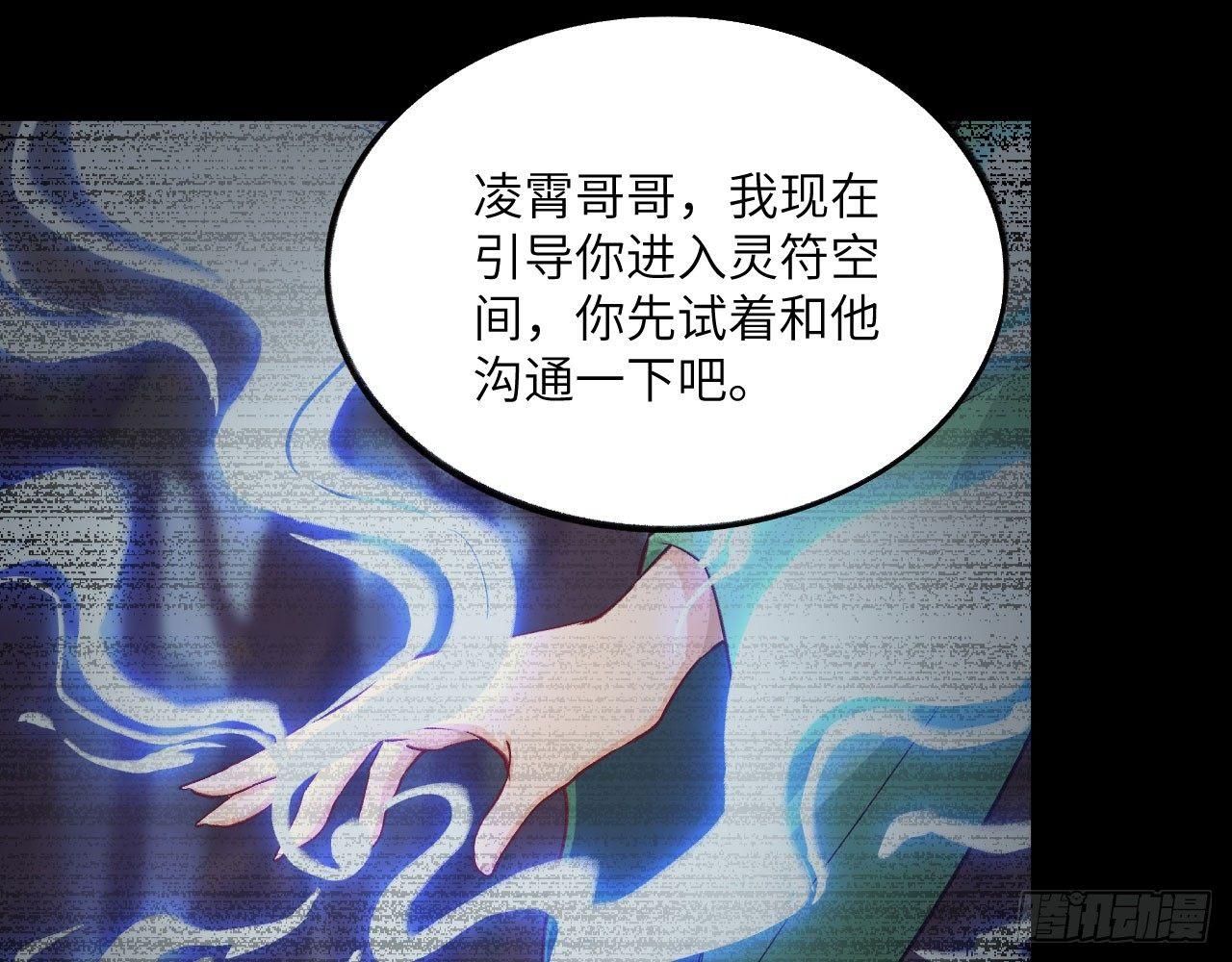 029 灵符空间，初现！(1/2)-第32话