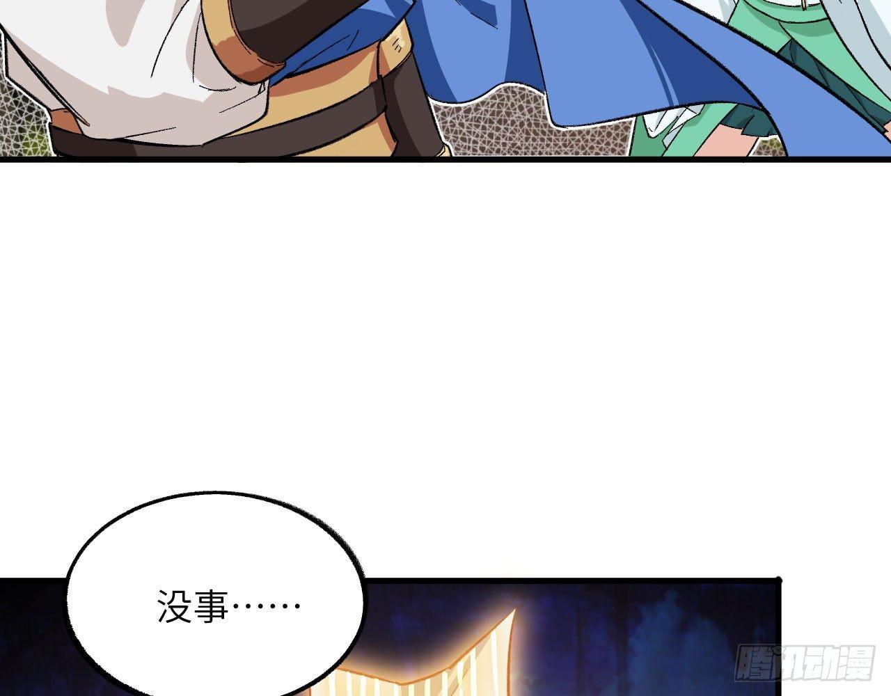 029 灵符空间，初现！(1/2)-第32话