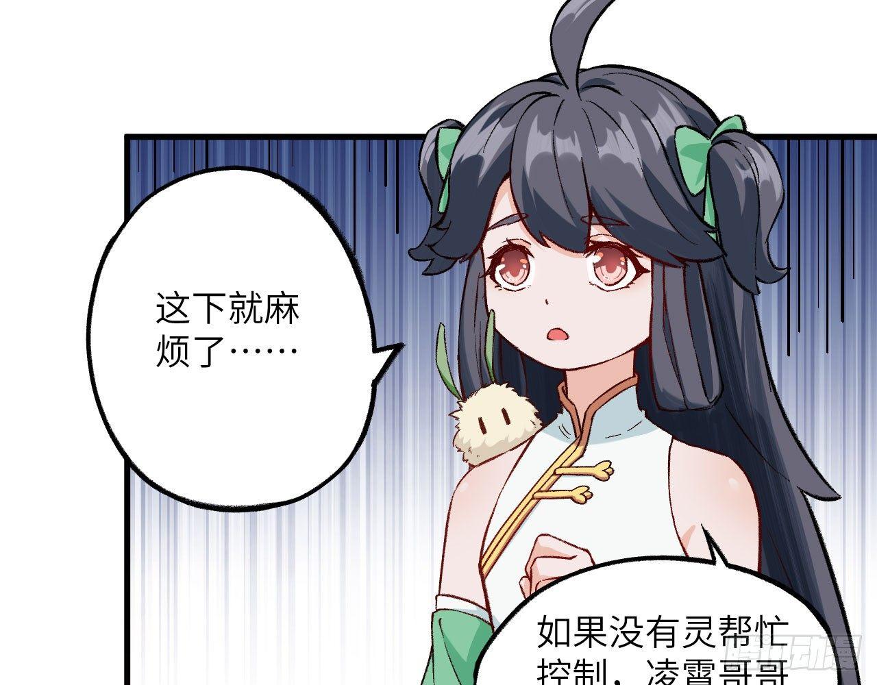 029 灵符空间，初现！(1/2)-第32话
