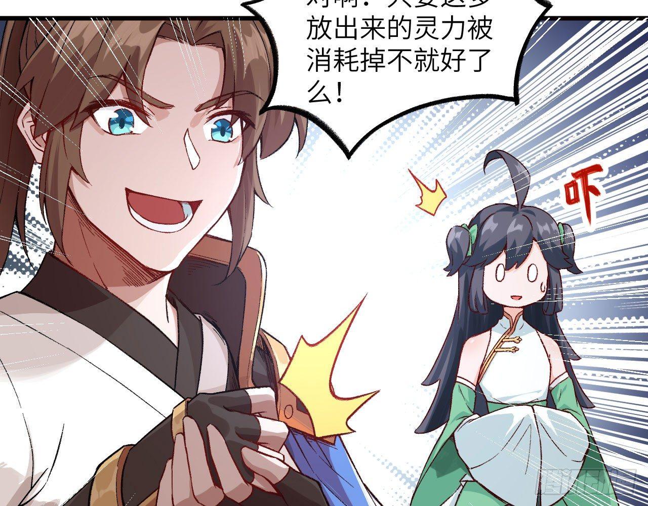 029 灵符空间，初现！(1/2)-第32话