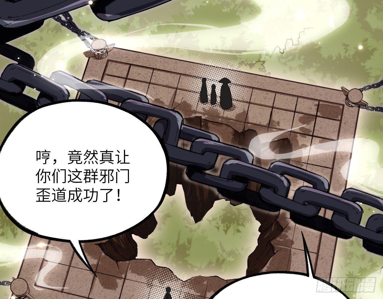 031 恶灵的天下？！(1/2)-第34话