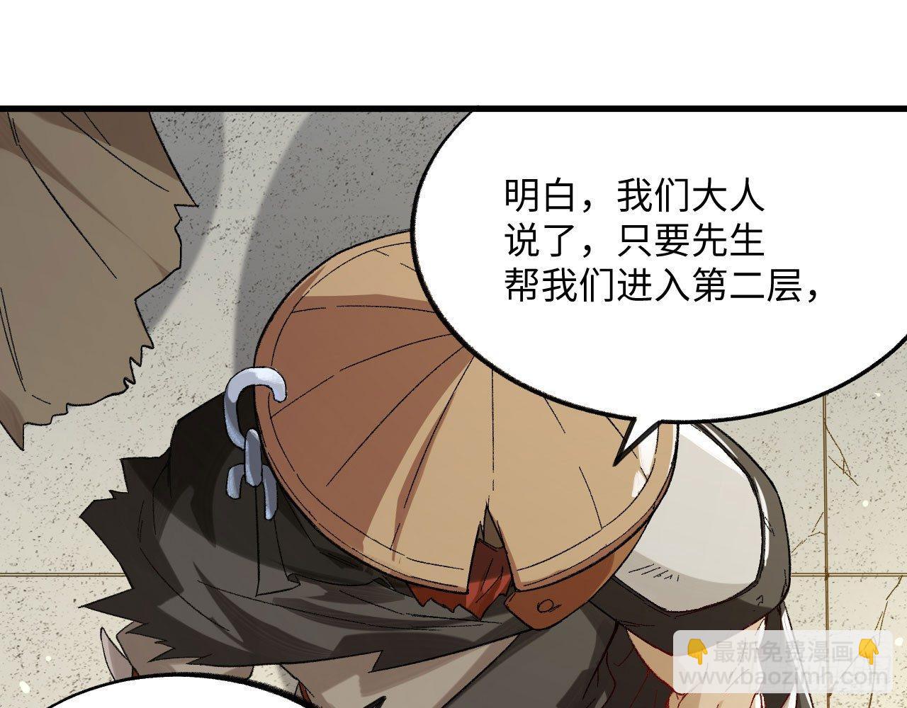 031 恶灵的天下？！(1/2)-第34话