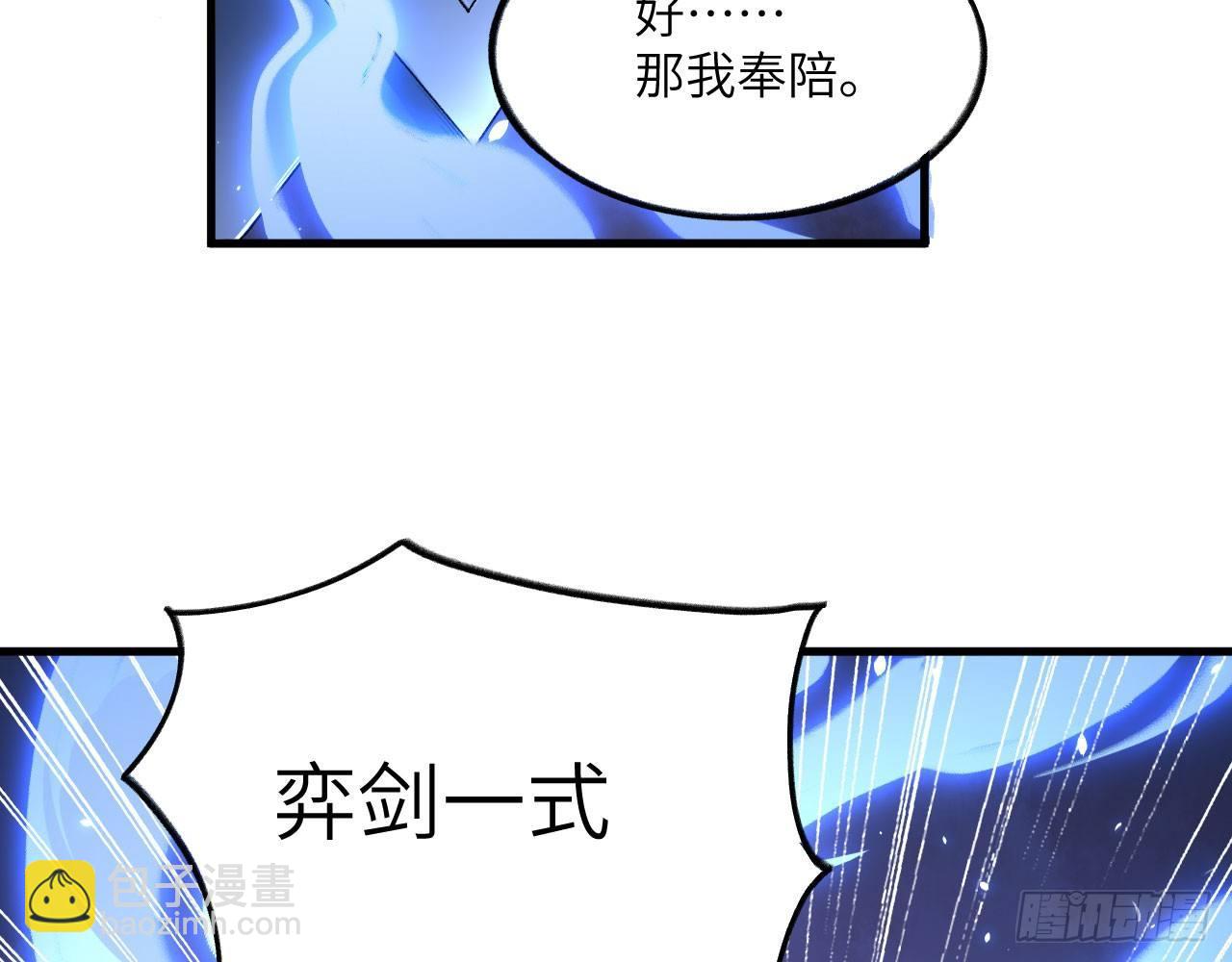 033 青丘狐族，参上(1/2)-第36话