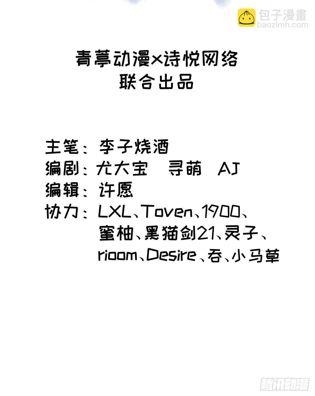 033 青丘狐族，参上(1/2)-第36话
