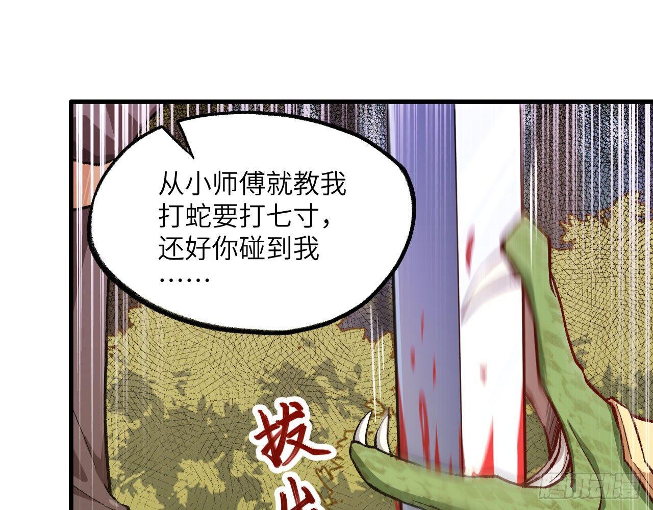 033 青丘狐族，参上(1/2)-第36话