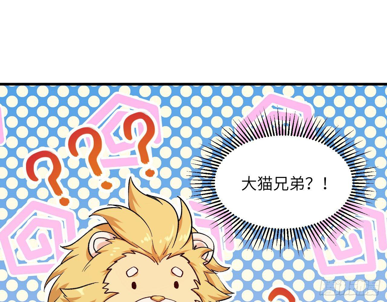 033 青丘狐族，参上(1/2)-第36话