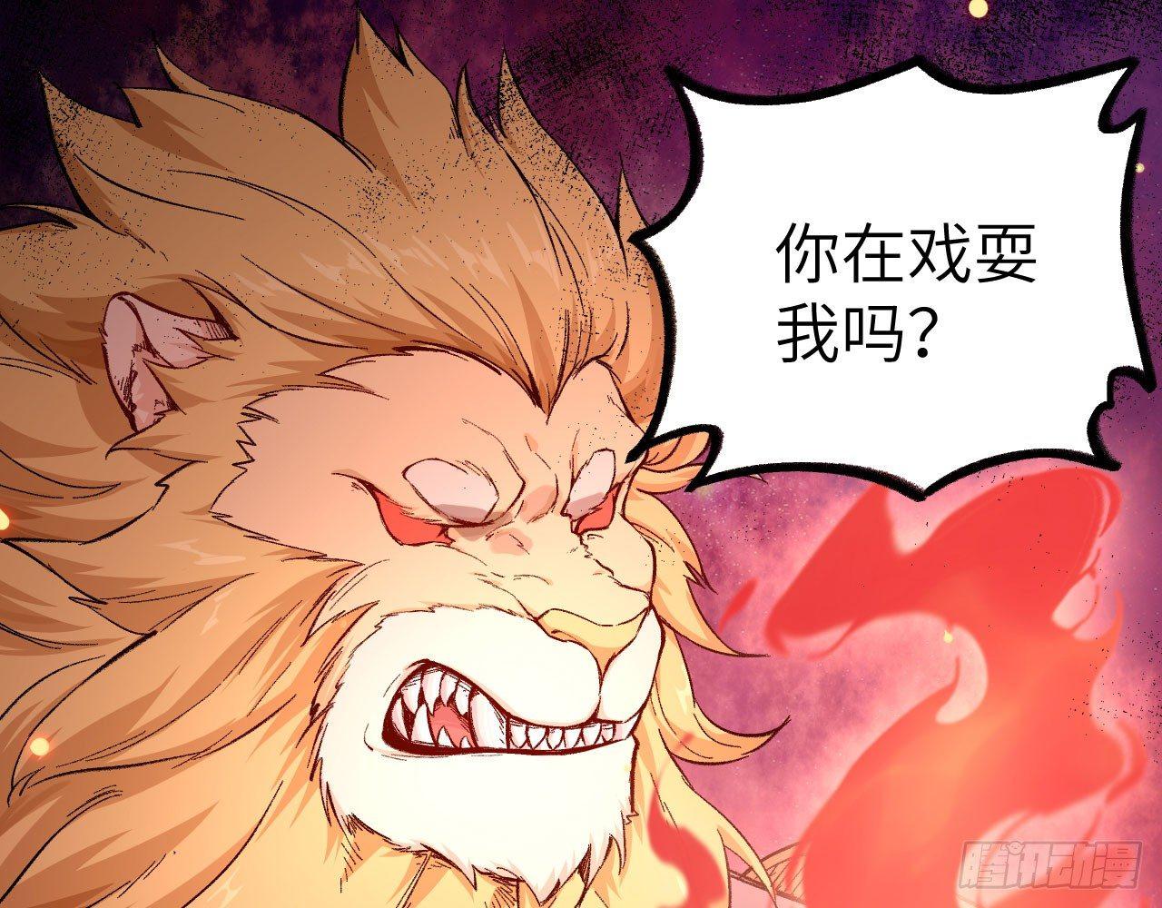 033 青丘狐族，参上(1/2)-第36话