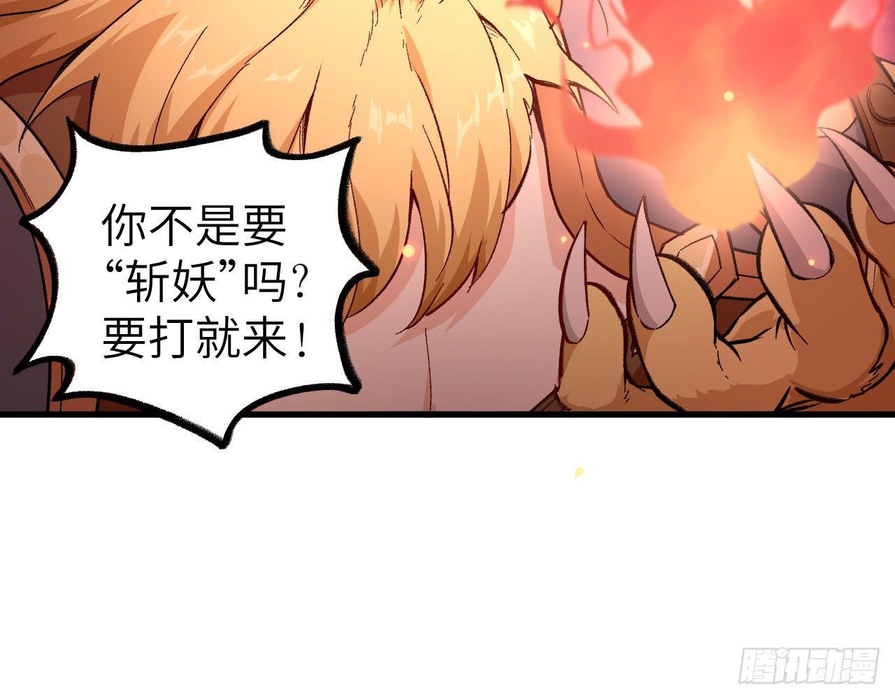 033 青丘狐族，参上(1/2)-第36话