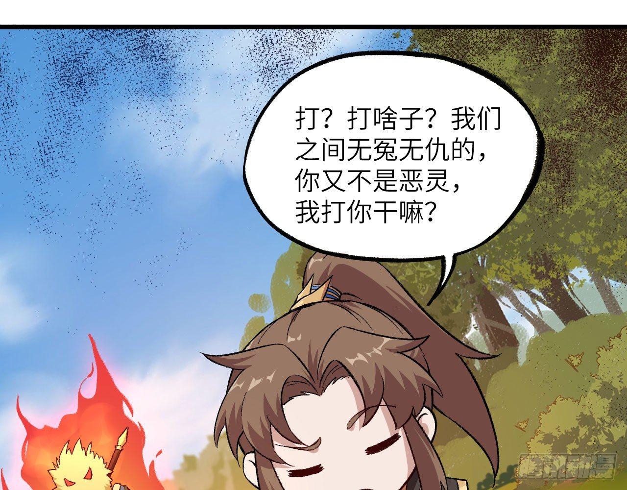 033 青丘狐族，参上(1/2)-第36话