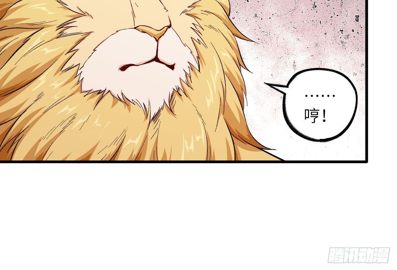033 青丘狐族，参上(1/2)-第36话