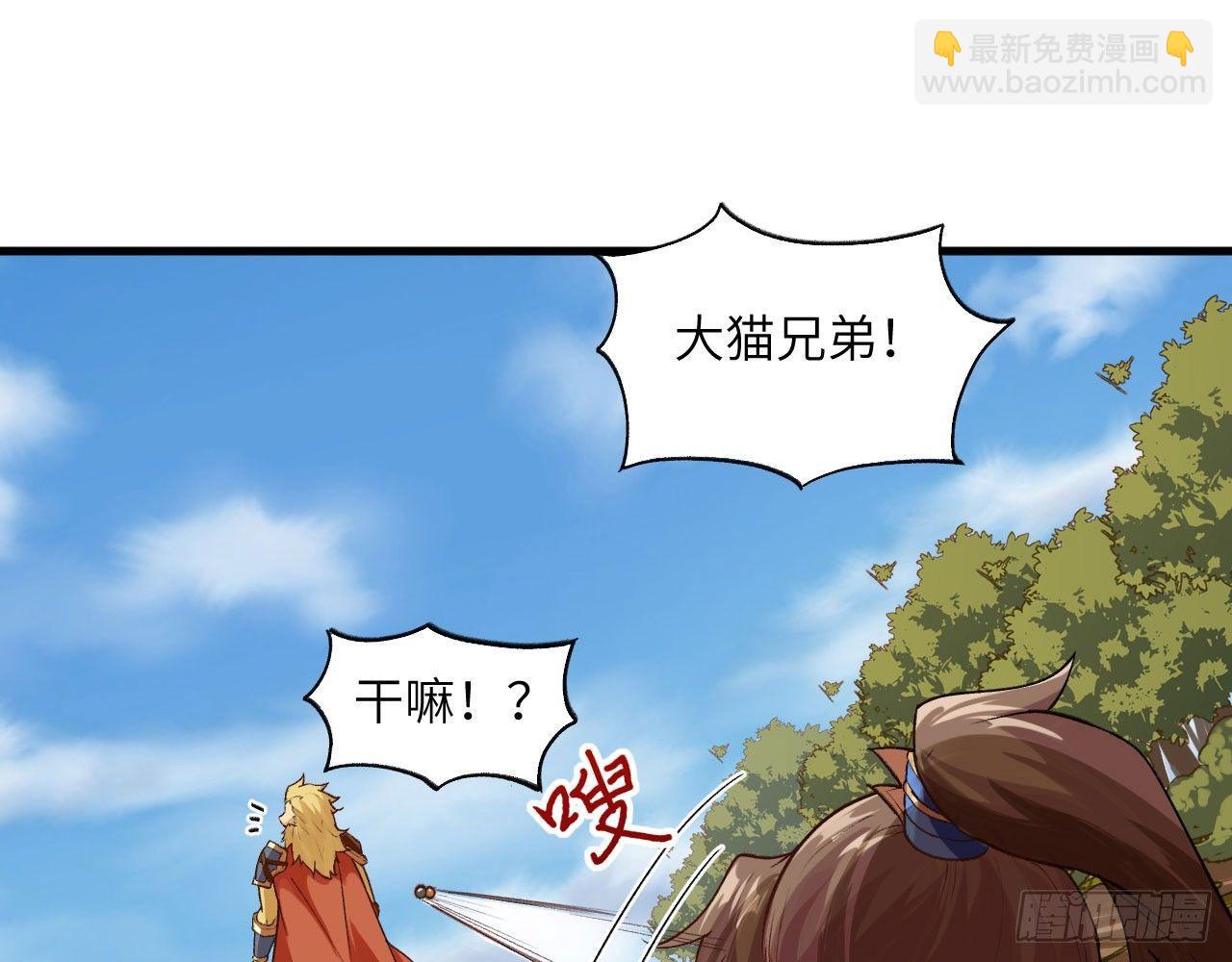 033 青丘狐族，参上(1/2)-第36话