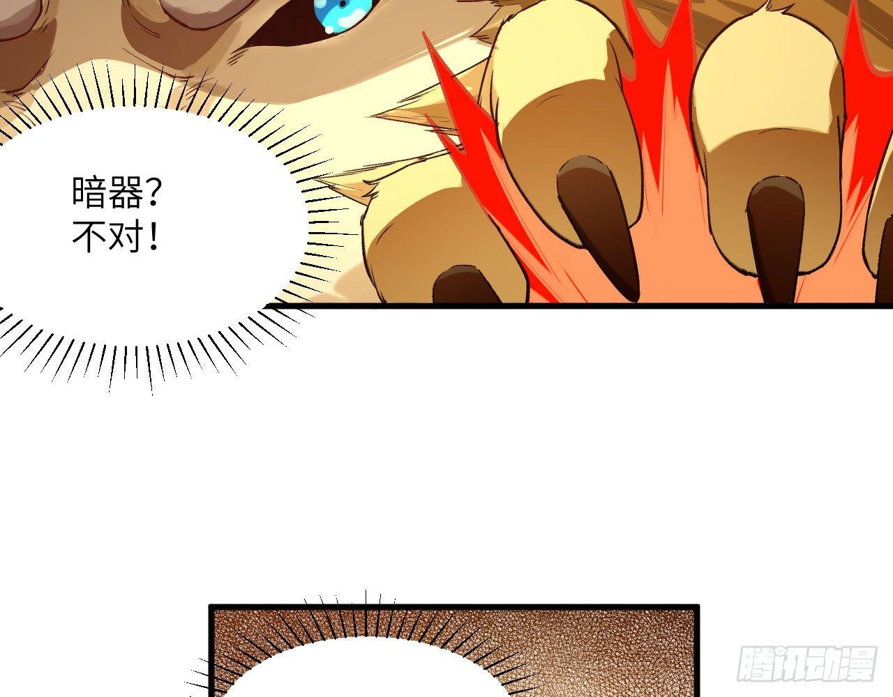 033 青丘狐族，参上(1/2)-第36话