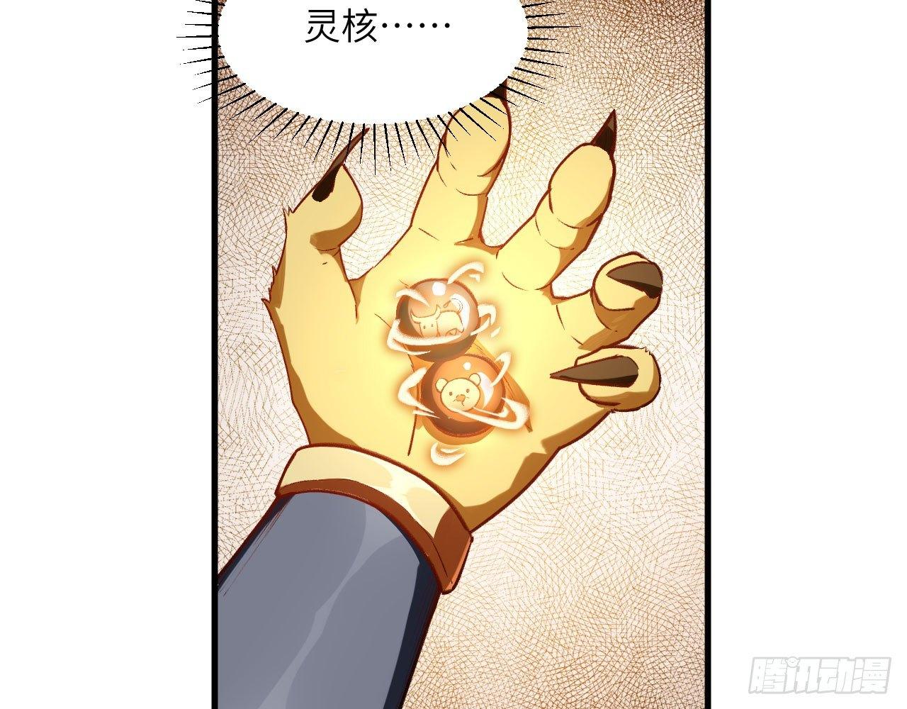 033 青丘狐族，参上(1/2)-第36话
