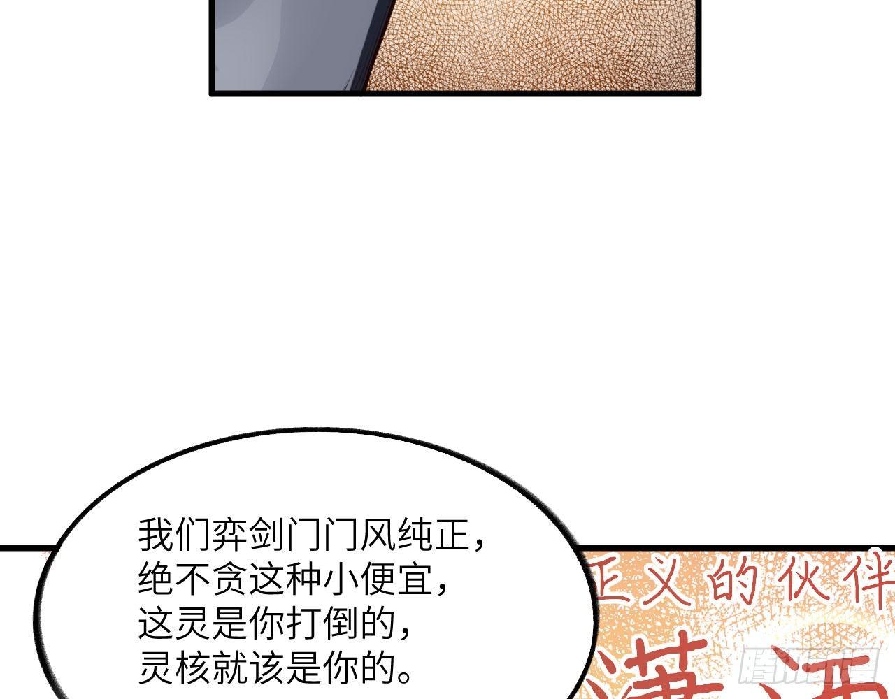 033 青丘狐族，参上(1/2)-第36话