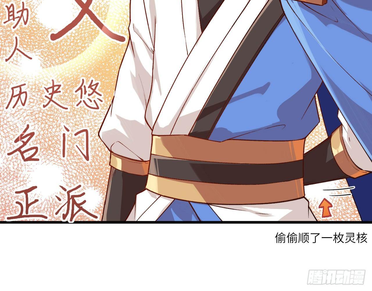 033 青丘狐族，参上(1/2)-第36话
