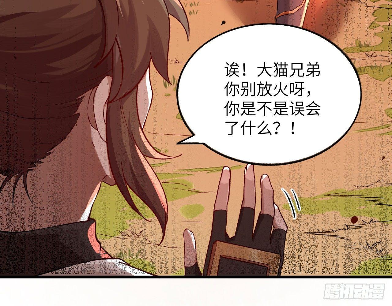 033 青丘狐族，参上(1/2)-第36话