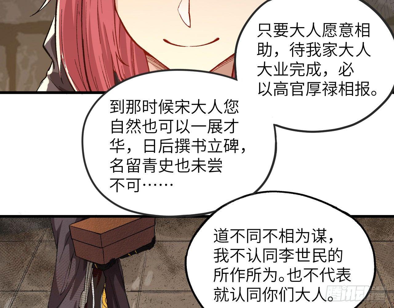 035 &ldquo;投喂&rdquo;与&ldquo;被投喂&rdquo;(1/2)-第38话