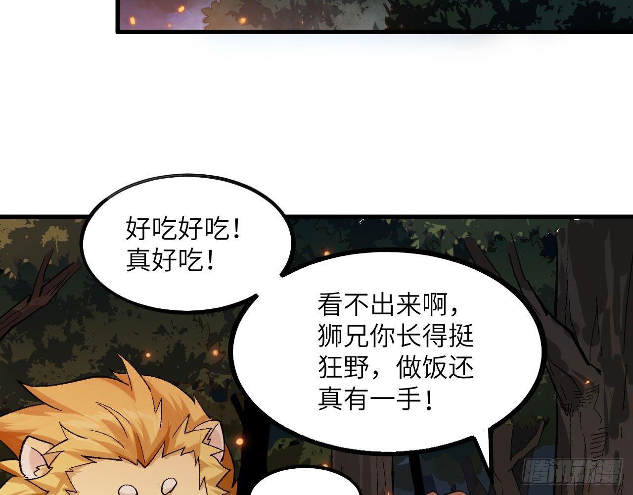 035 &ldquo;投喂&rdquo;与&ldquo;被投喂&rdquo;(1/2)-第38话