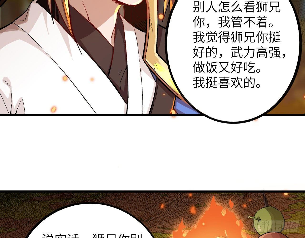 035 &ldquo;投喂&rdquo;与&ldquo;被投喂&rdquo;(1/2)-第38话