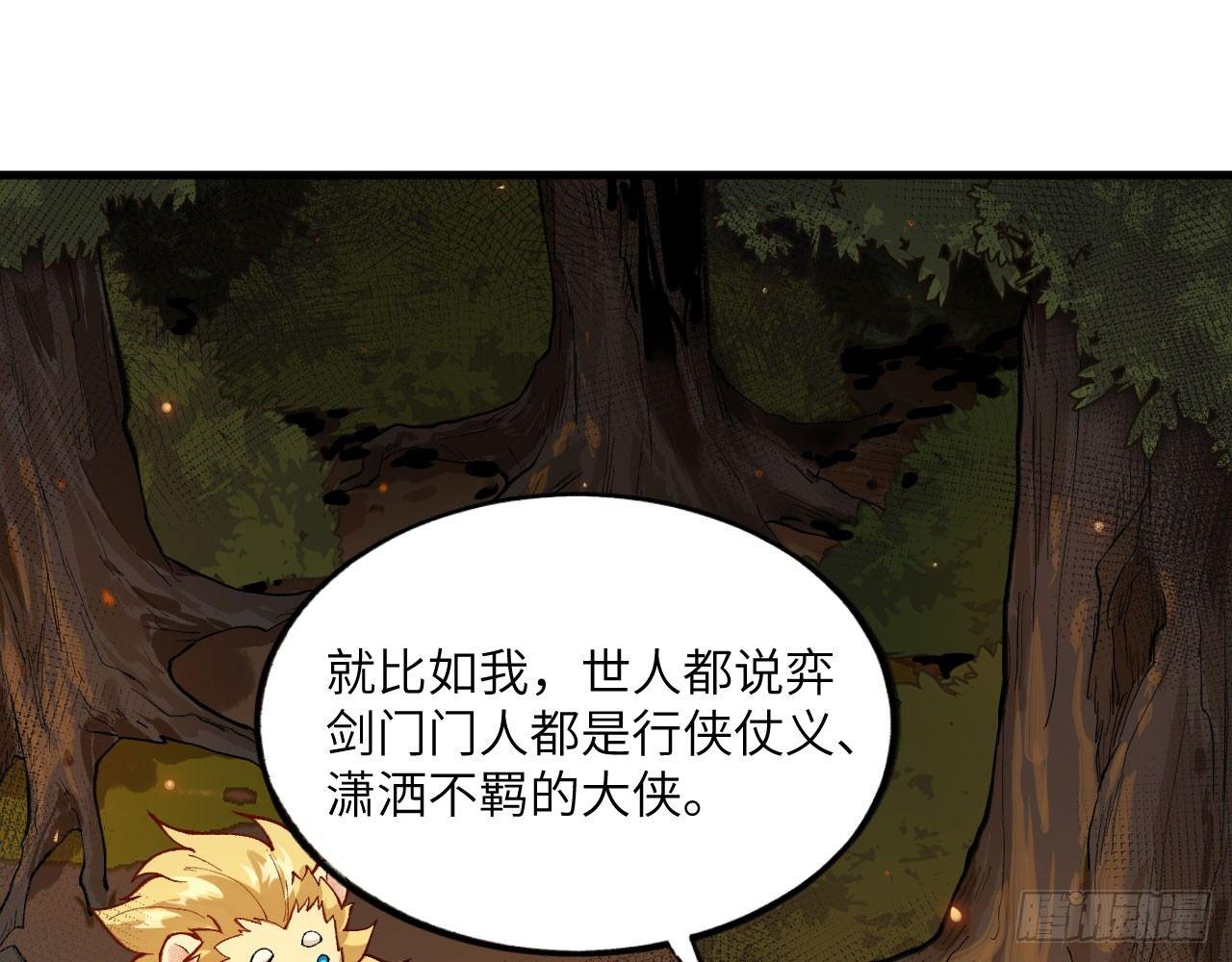 035 &ldquo;投喂&rdquo;与&ldquo;被投喂&rdquo;(1/2)-第38话