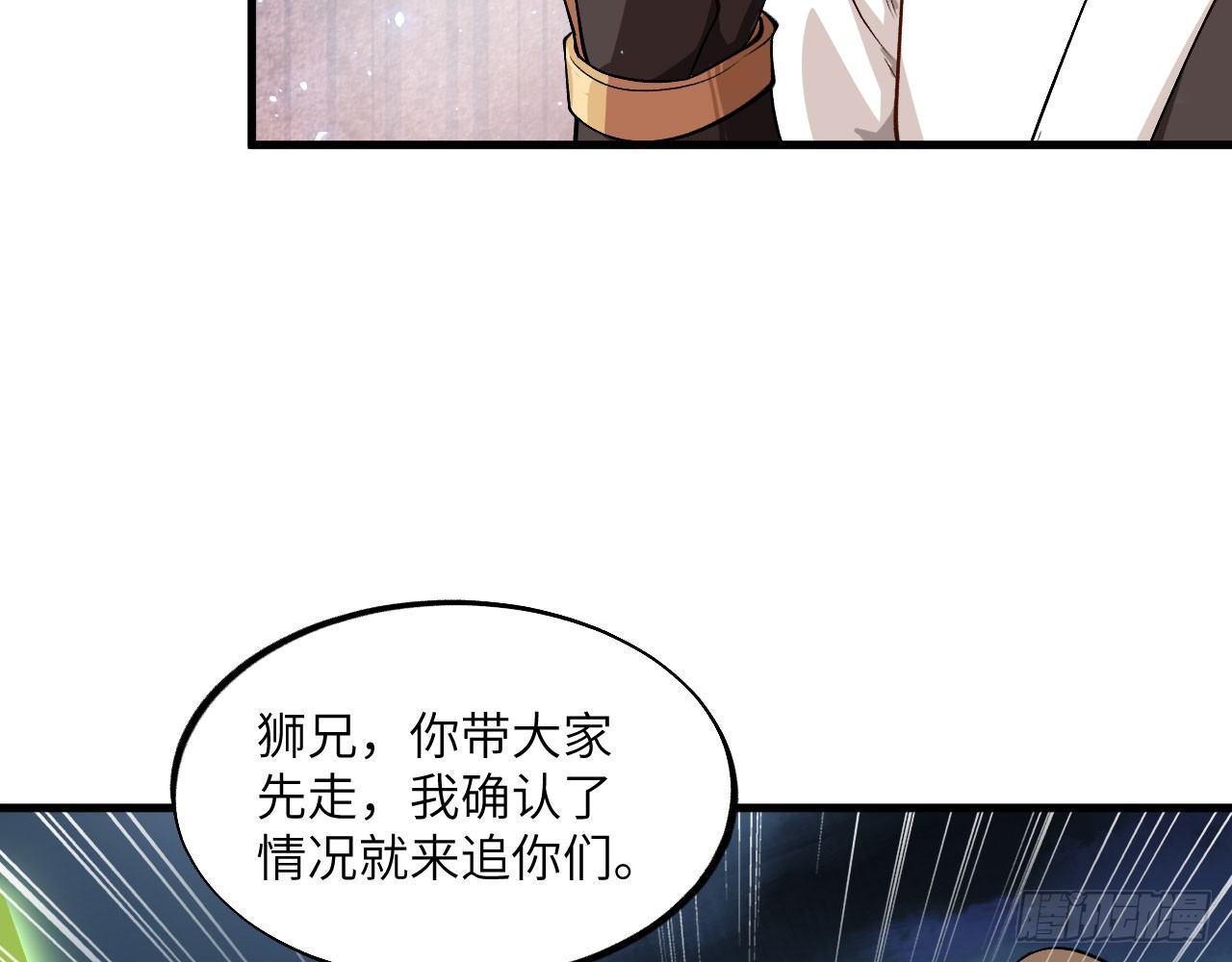 038 被吸引而来的&ldquo;人&rdquo;(1/3)-第42话