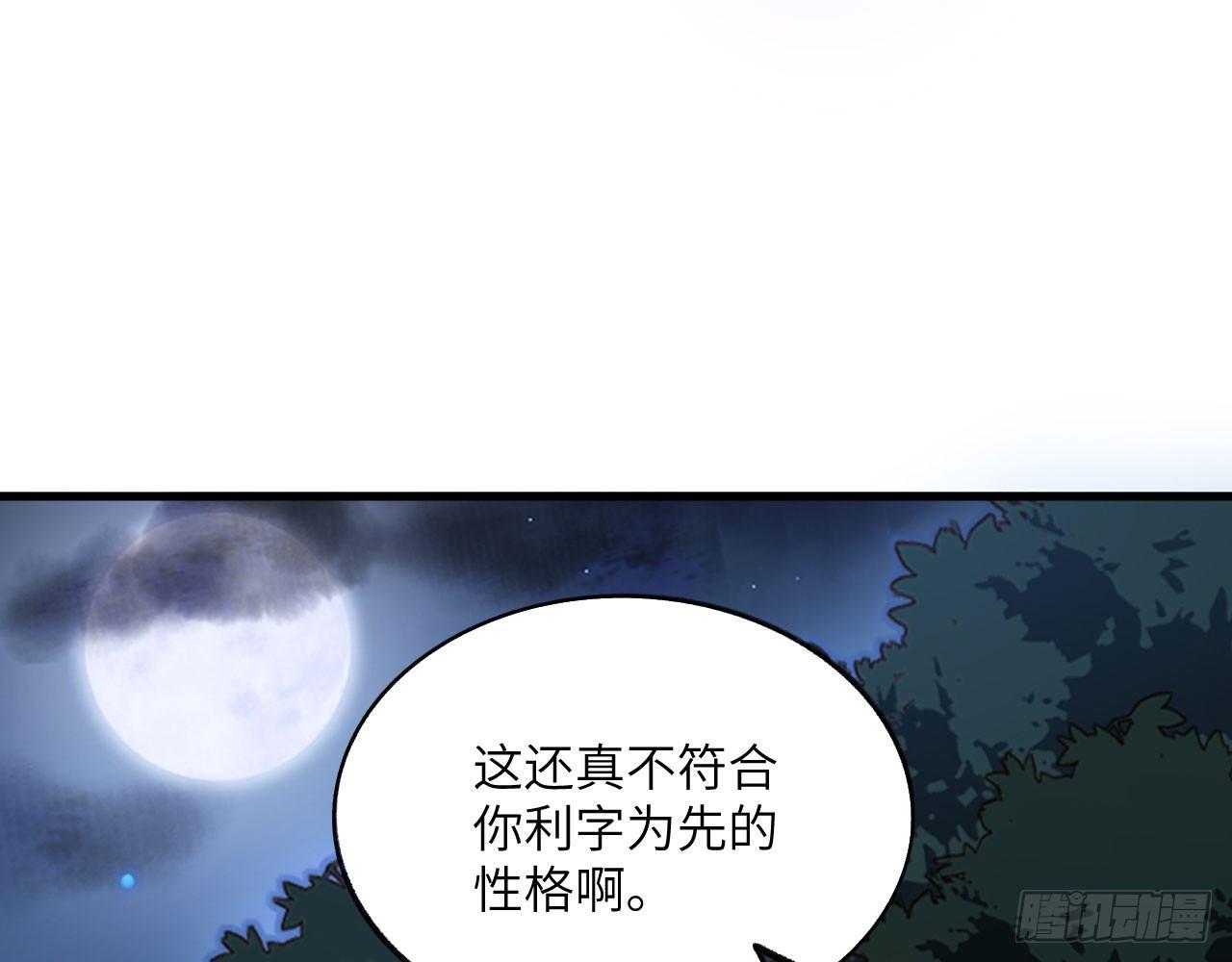 038 被吸引而来的&ldquo;人&rdquo;(1/3)-第42话
