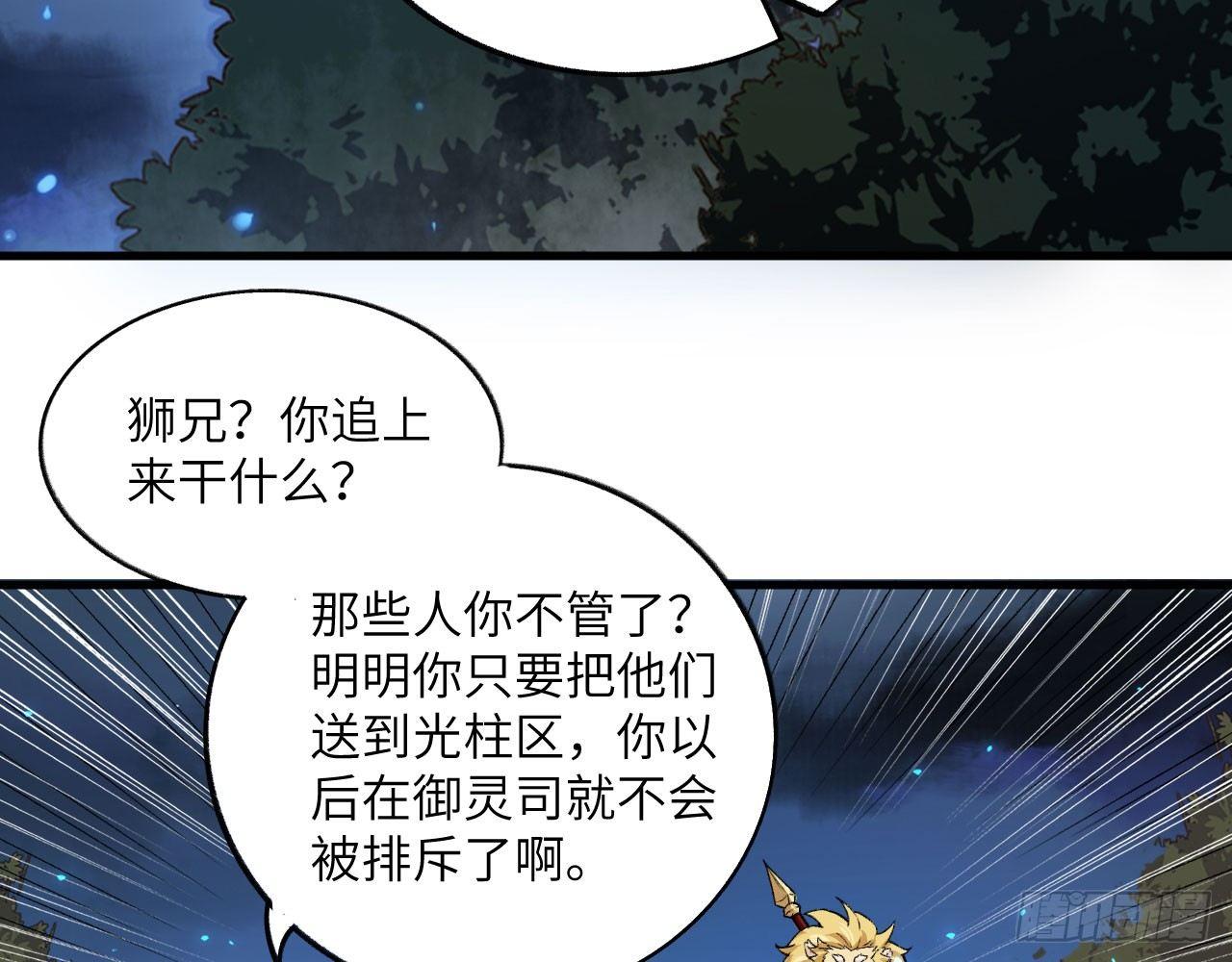 038 被吸引而来的&ldquo;人&rdquo;(1/3)-第42话